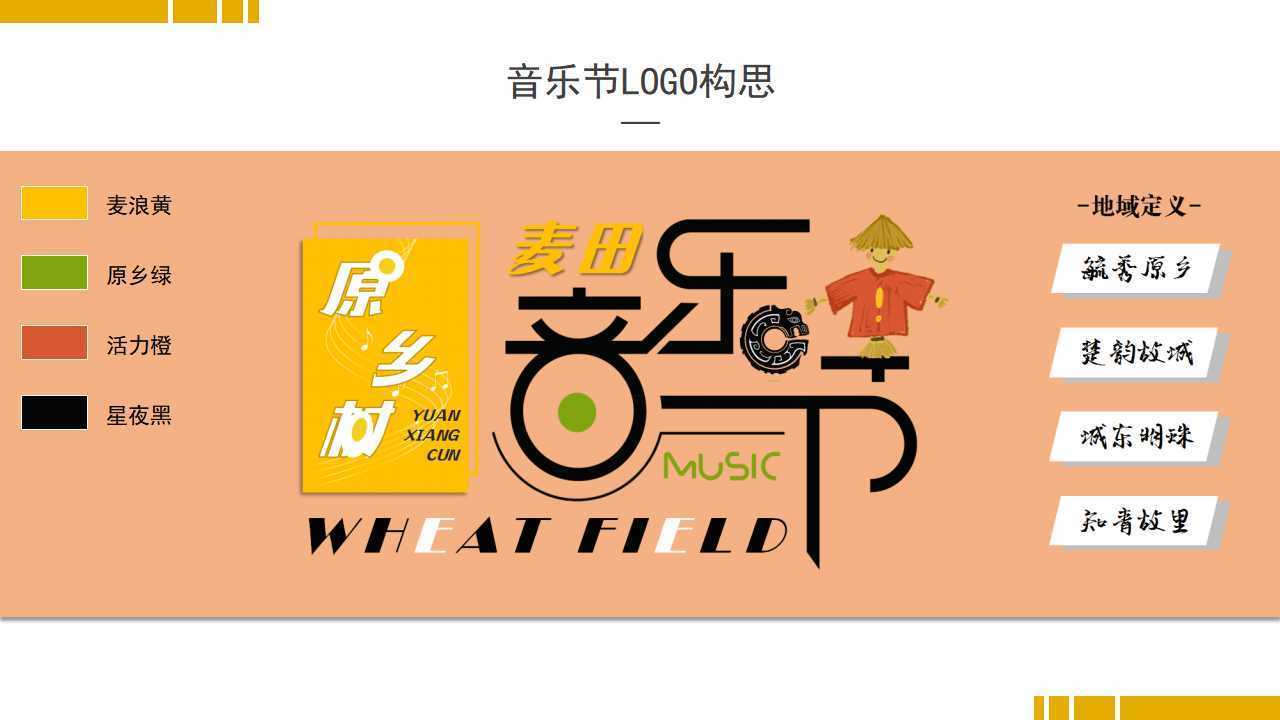 正光传媒文化启动新一轮文化内容策划计划